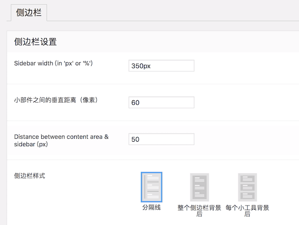 外貿網站側邊欄